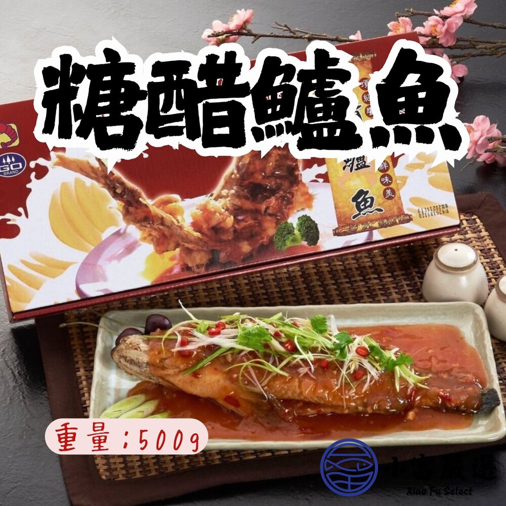 糖醋鱸魚黃金糖醋鱸魚酥脆糖醋鱸魚已調理鱸魚(500g/盒)