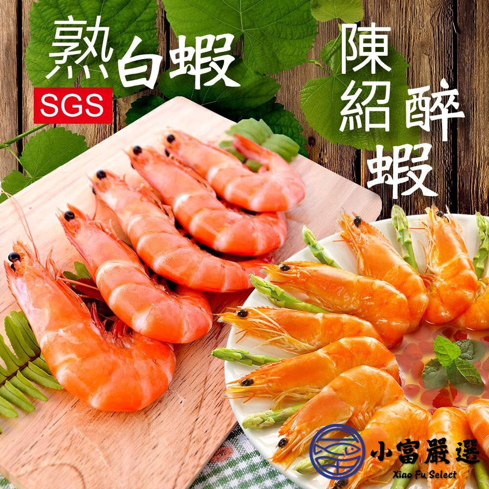 藥膳紹興醉蝦 醉蝦 紹興酒蝦 熟凍醉蝦 (300g/包)-圖片-5