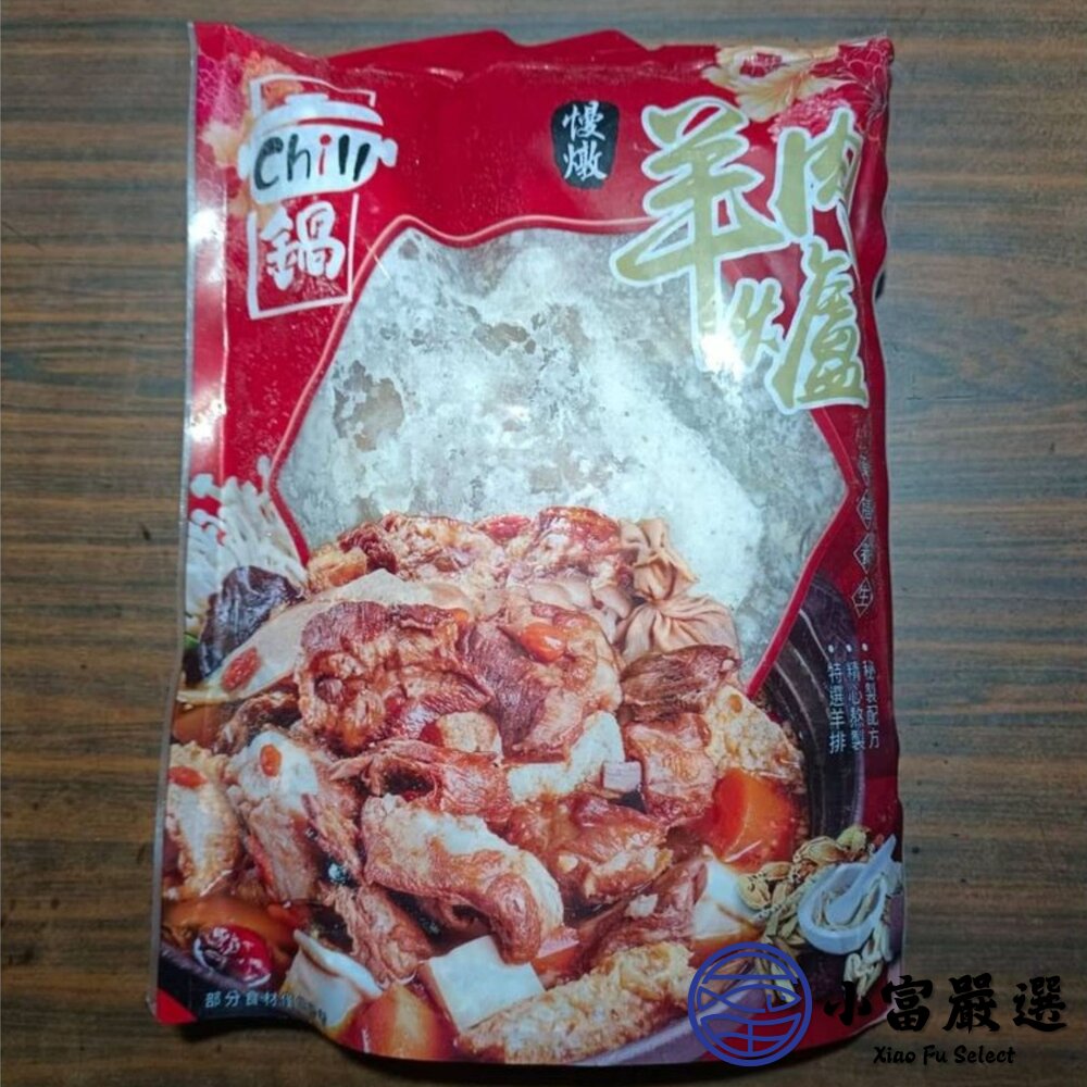 羊肉爐 藥燉羊肉爐 年菜 (1300g/ 固型物400g)-圖片-4