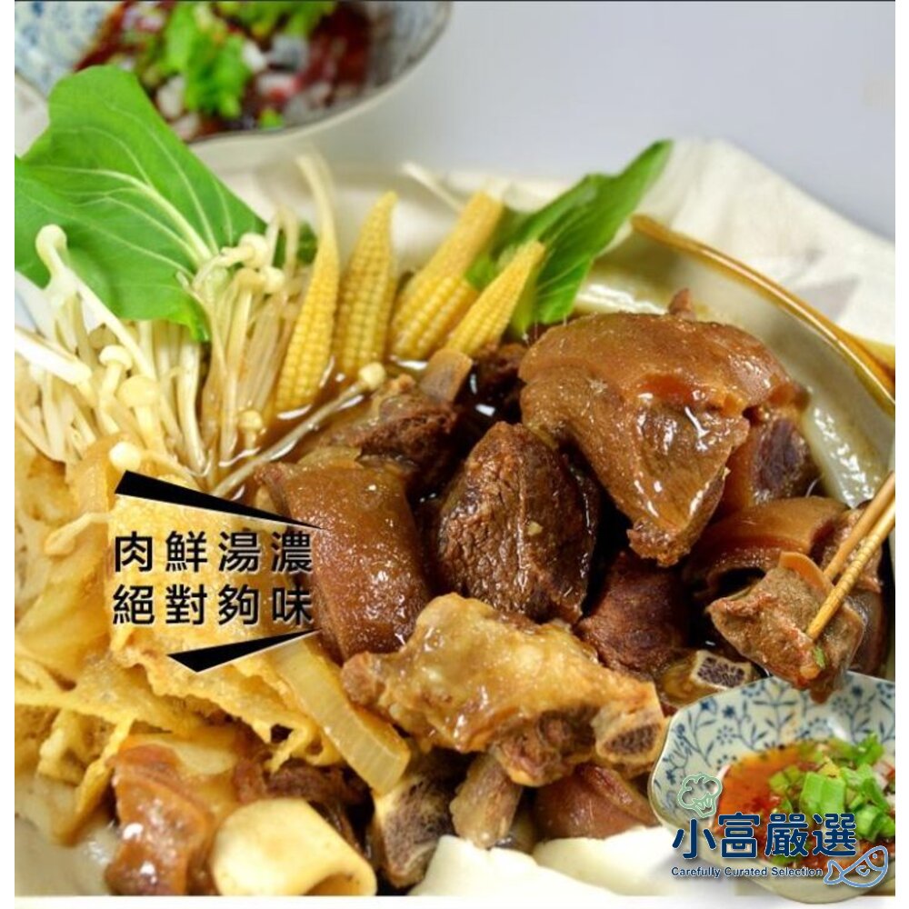 241215220222-湯品年菜類-羊肉爐1300g 2台斤以上 特價229
