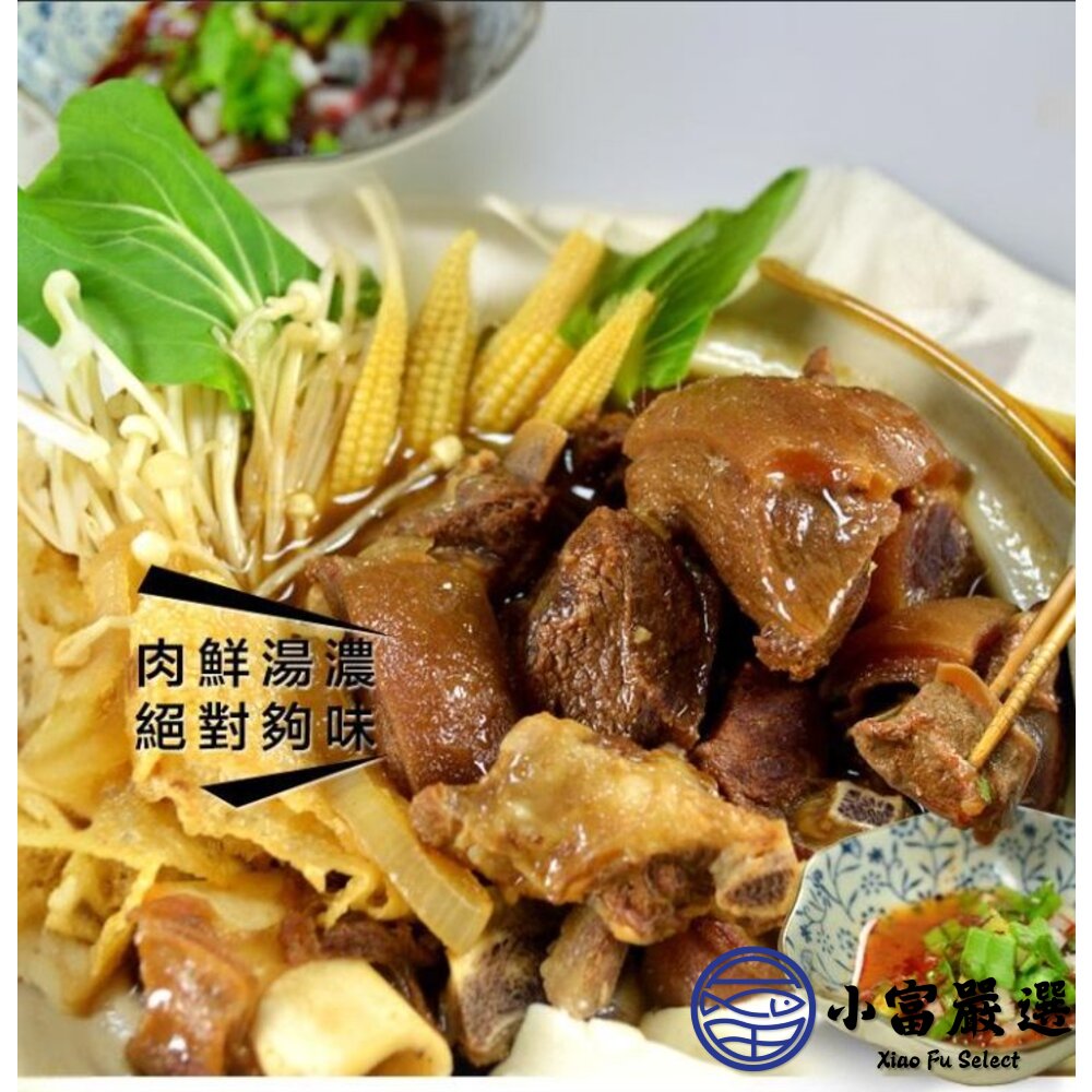241215220222-77湯品年菜類-羊肉爐1300g(固型物400g 2台斤以上 出清 特價188