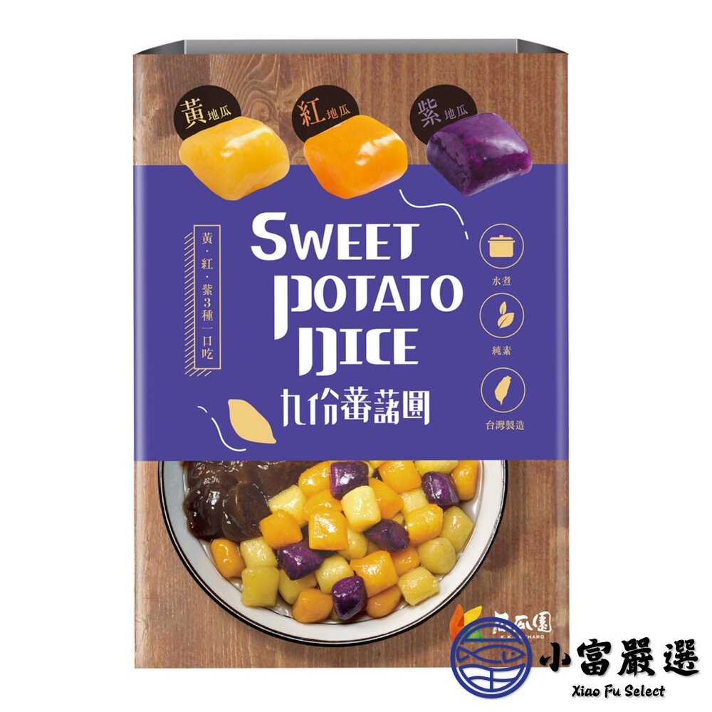九份番薯圓 九份地瓜圓 番薯圓 地瓜圓 (1.8kg/包) 特價出清98 最後9包-圖片-2