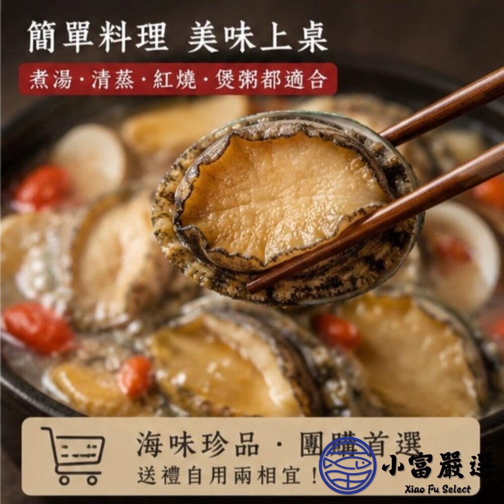 頂級帶殼鮑魚 有殼鮑魚 半殼鮑魚 30顆裝 (1000g/包)-圖片-4