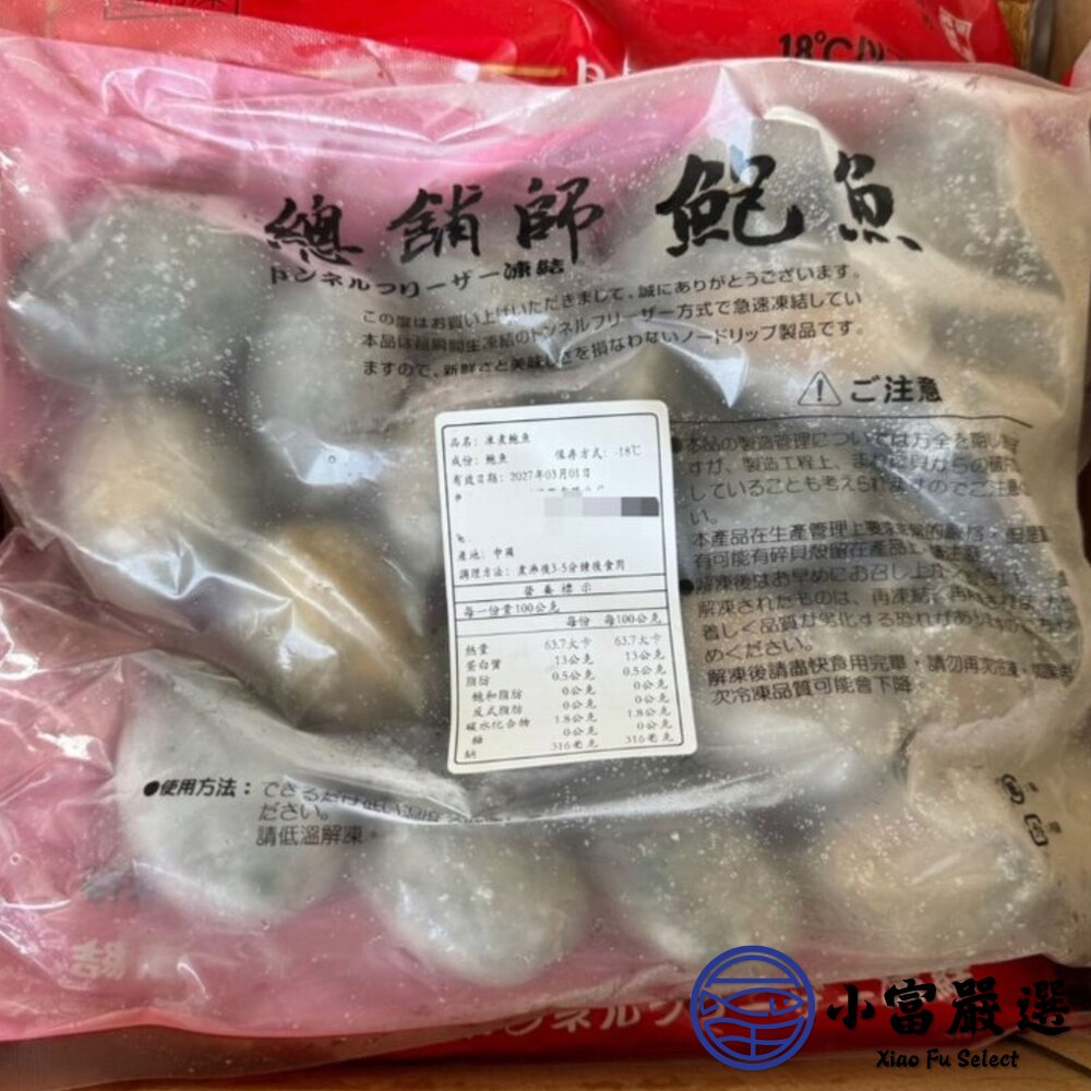 頂級帶殼鮑魚 有殼鮑魚 半殼鮑魚 30顆裝 (1000g/包)-圖片-7