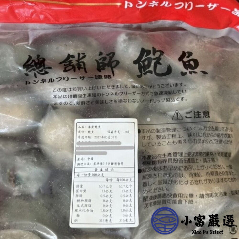 頂級帶殼鮑魚 有殼鮑魚 半殼鮑魚 30顆裝 (1000g/包)-圖片-8
