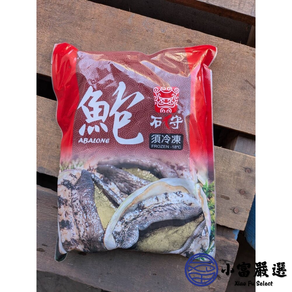 頂級帶殼鮑魚 有殼鮑魚 半殼鮑魚 30顆裝 (1000g/包)-圖片-9