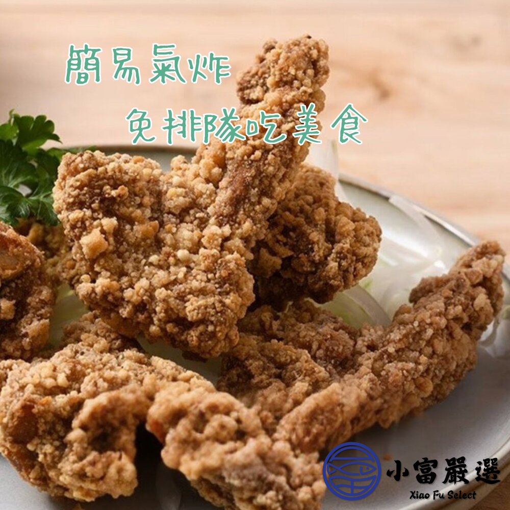 卜蜂預炸酥脆三角骨 卜蜂三角骨鹽酥雞 (1000g/包)-圖片-2