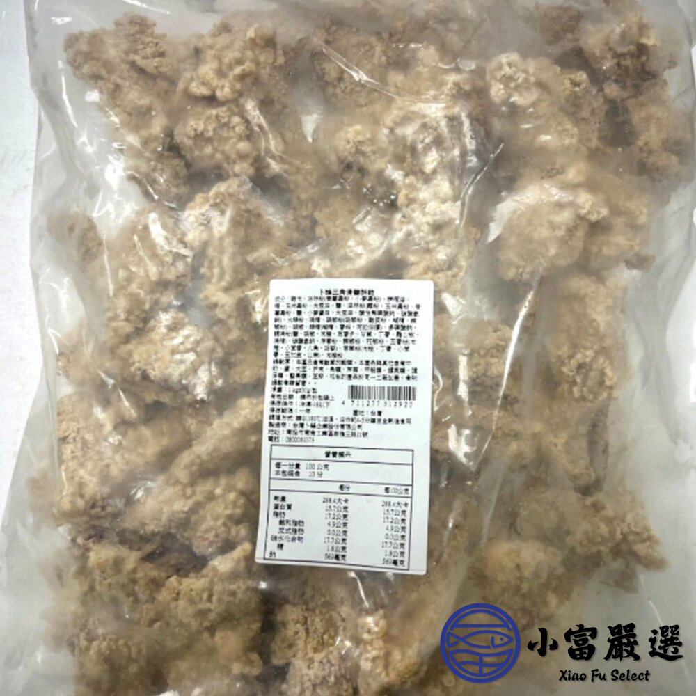 卜蜂預炸酥脆三角骨 卜蜂三角骨鹽酥雞 (1000g/包)-圖片-4