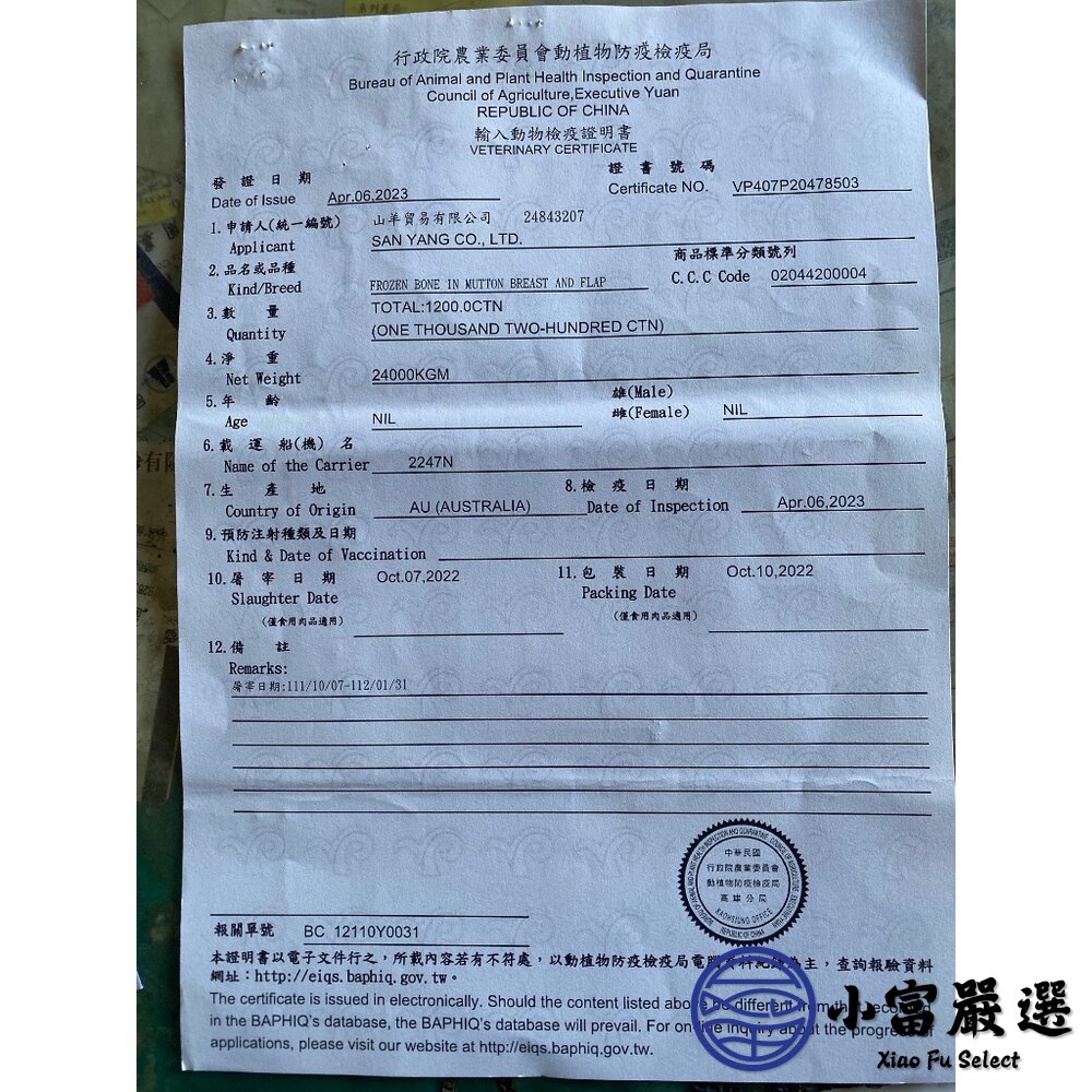 特級雪花羊排 雪花羊肋排 特級羊肋排 (600g/包)-圖片-5