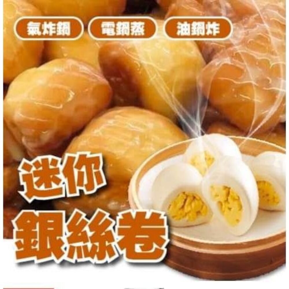 24217895198-七品蓮迷你銀絲卷 小銀絲卷 迷你饅頭 60-66粒 (1000g/包)