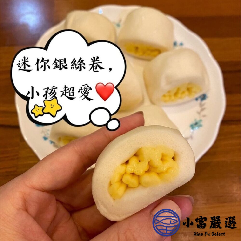 七品蓮迷你銀絲卷 小銀絲卷 迷你饅頭 60-66粒 (1000g/包)-圖片-4