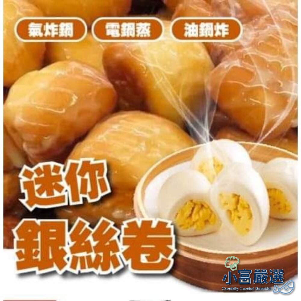 24217895198-水餃包子點心類-七品蓮迷你銀絲卷-60-66粒/1000g裝