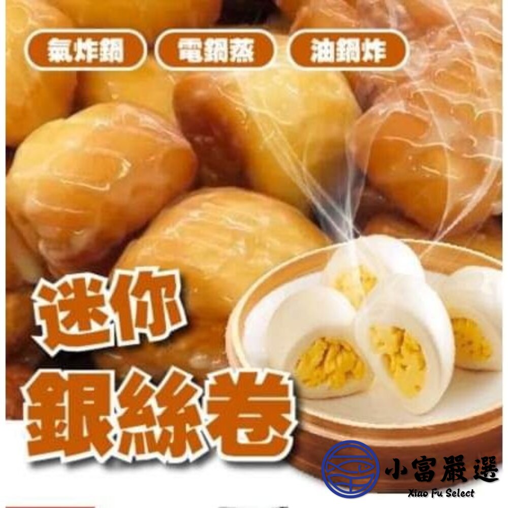 七品蓮迷你銀絲卷 小銀絲卷 迷你饅頭 60-66粒 (1000g/包) 封面照片