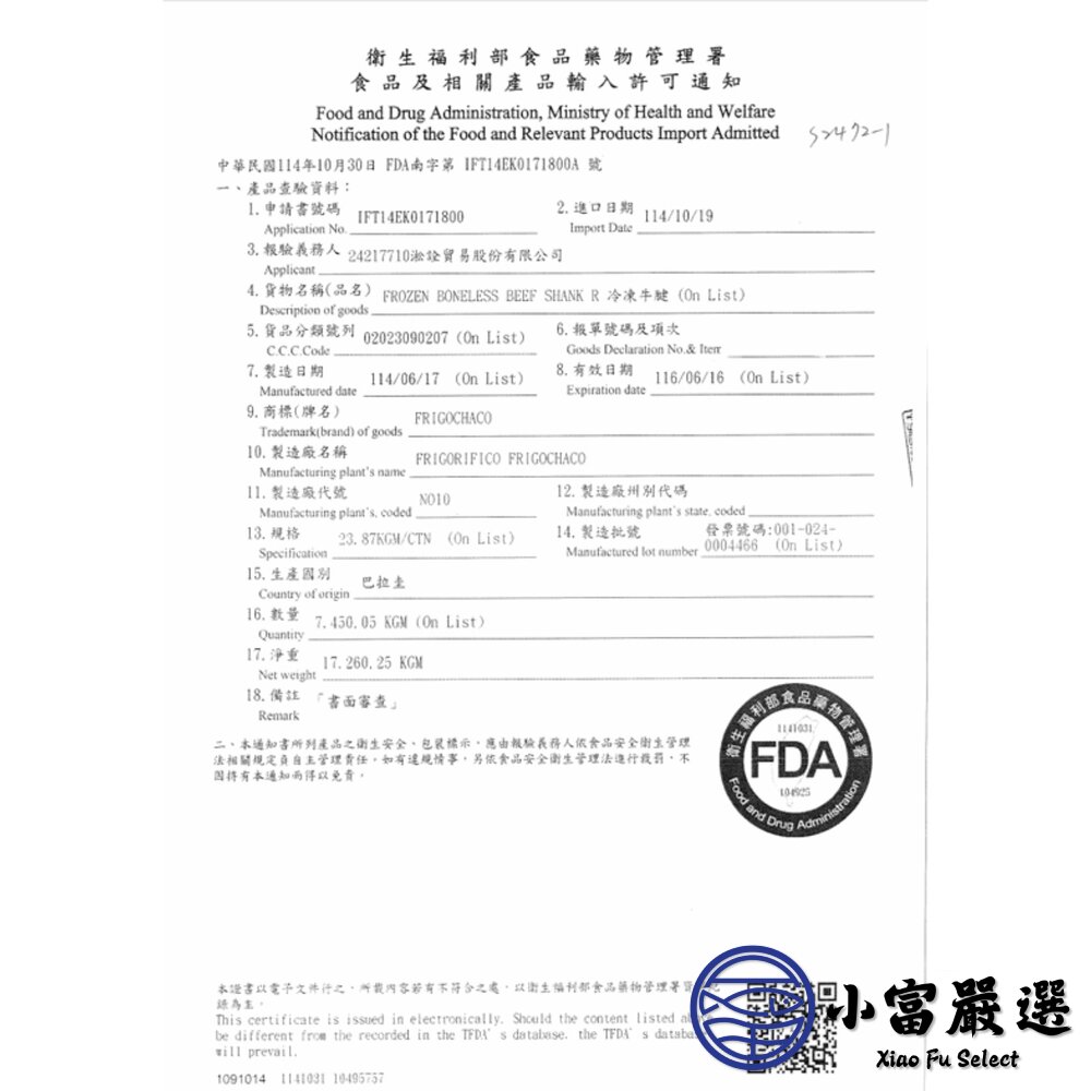 無敵肉牛肉壽喜燒 牛肉料理 濃郁湯頭 (180g)-圖片-4