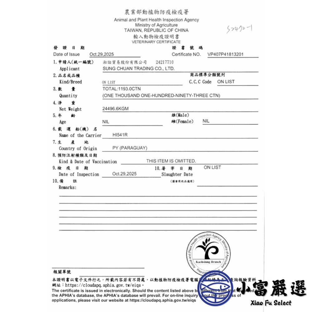 無敵肉牛肉壽喜燒 牛肉料理 濃郁湯頭 (180g)-圖片-6