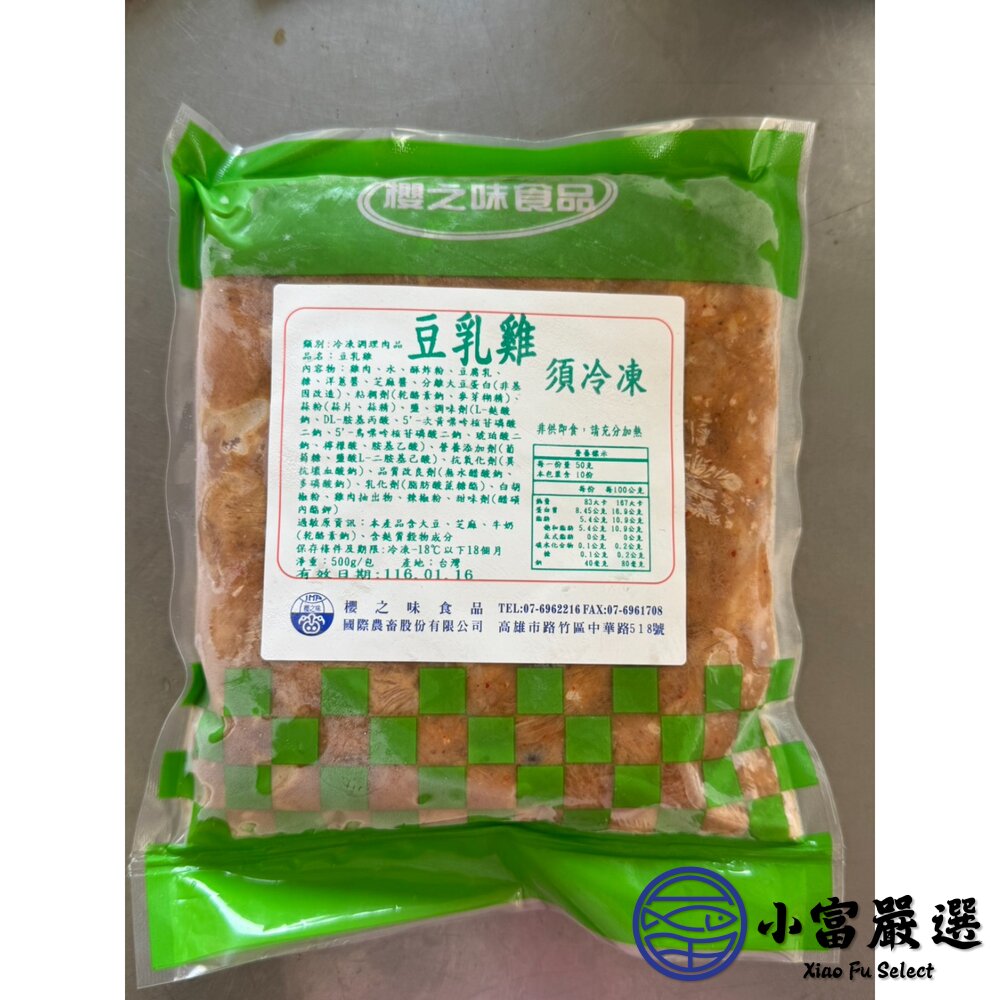 銷魂無骨豆乳雞 豆乳雞塊 豆乳雞500g-圖片-2