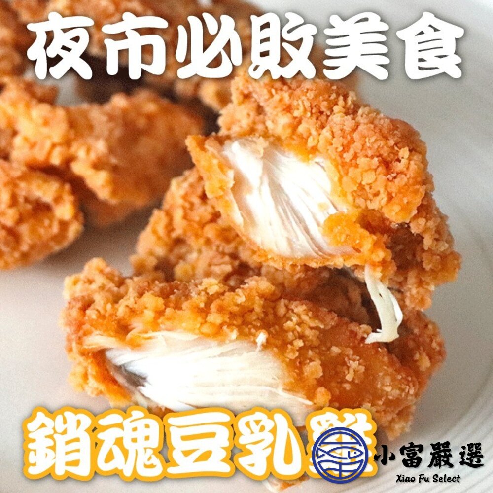 銷魂無骨豆乳雞 豆乳雞塊 豆乳雞 (500g/包)-圖片-3