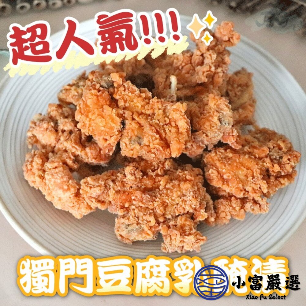 銷魂無骨豆乳雞 豆乳雞塊 豆乳雞 (500g/包)-圖片-6