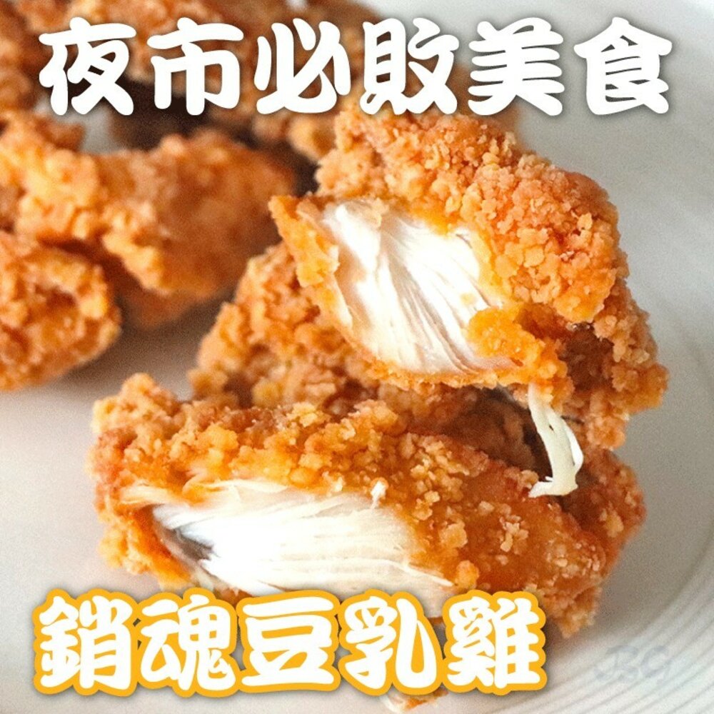 24316126451-0234小富嚴選調理雞肉類-銷魂無骨豆乳雞500g 特價189