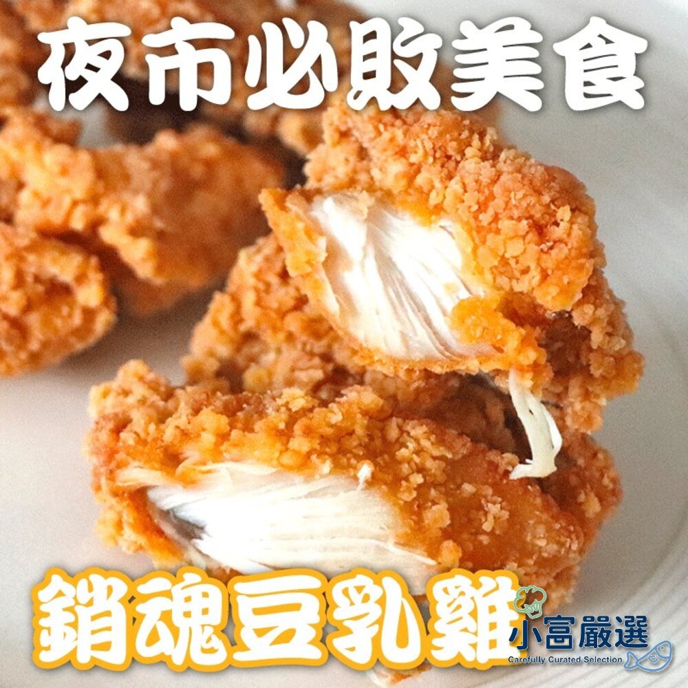 24316126451-調理雞肉類-銷魂無骨豆乳雞500g