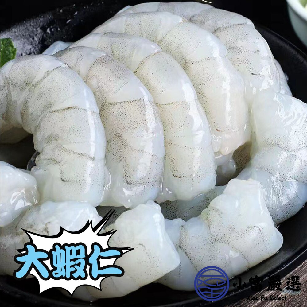 鮮凍石狩白蝦仁 冷凍白蝦 白蝦 石狩蝦仁 白蝦仁 蝦仁 (600g/包)-圖片-3