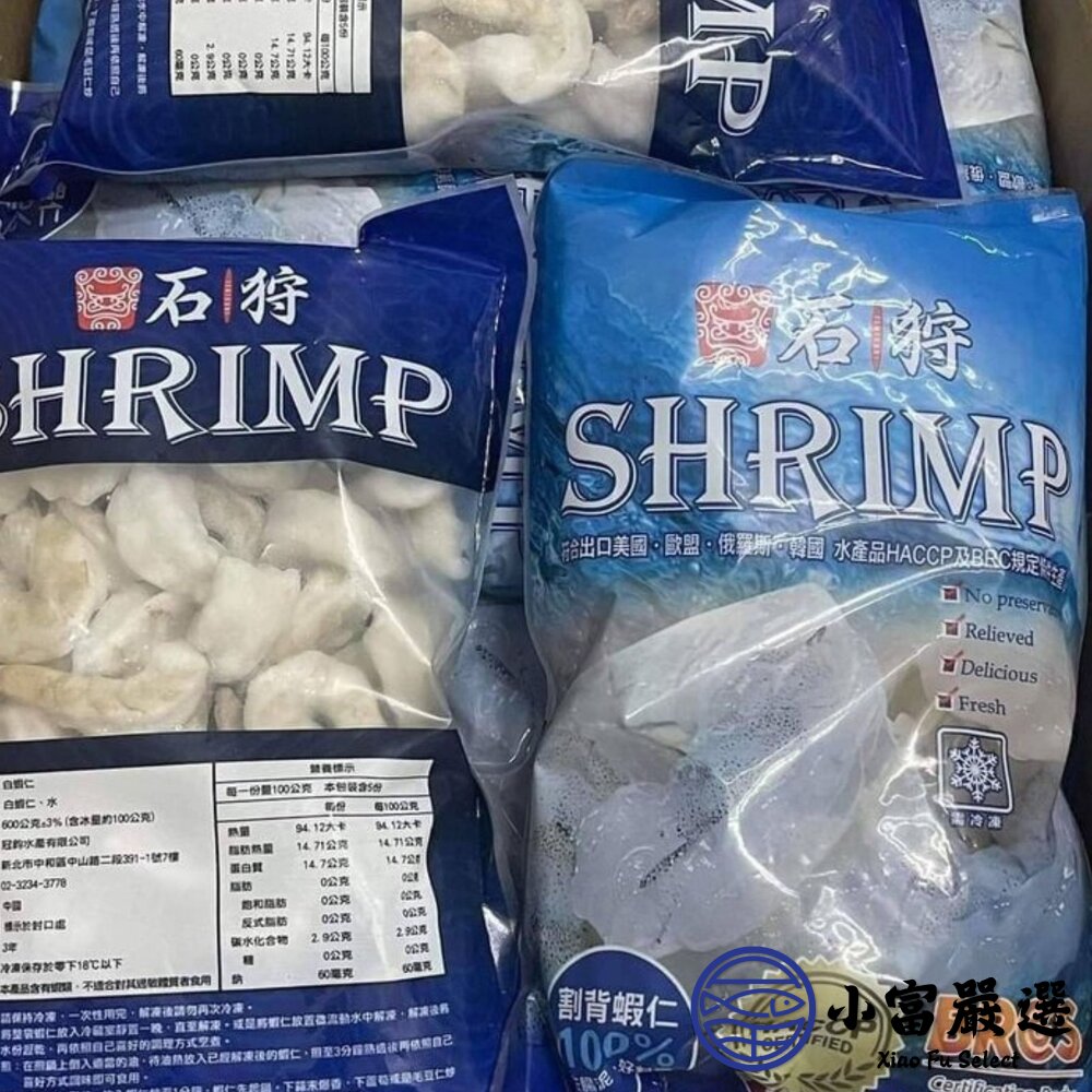 鮮凍石狩白蝦仁 冷凍白蝦 白蝦 石狩蝦仁 白蝦仁 蝦仁 (600g/包) 封面照片