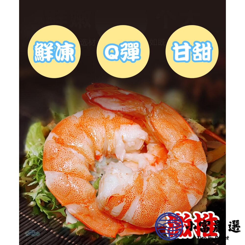 鮮凍石狩白蝦仁 冷凍白蝦 白蝦 白蝦仁 (600g/包)-圖片-3