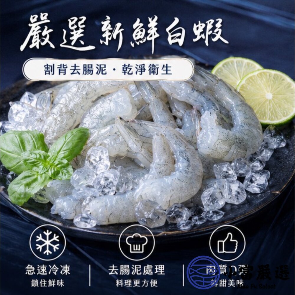30包倍數免運♛鮮凍石狩白蝦仁 冷凍白蝦 白蝦 白蝦仁 (600g/包)-圖片-8