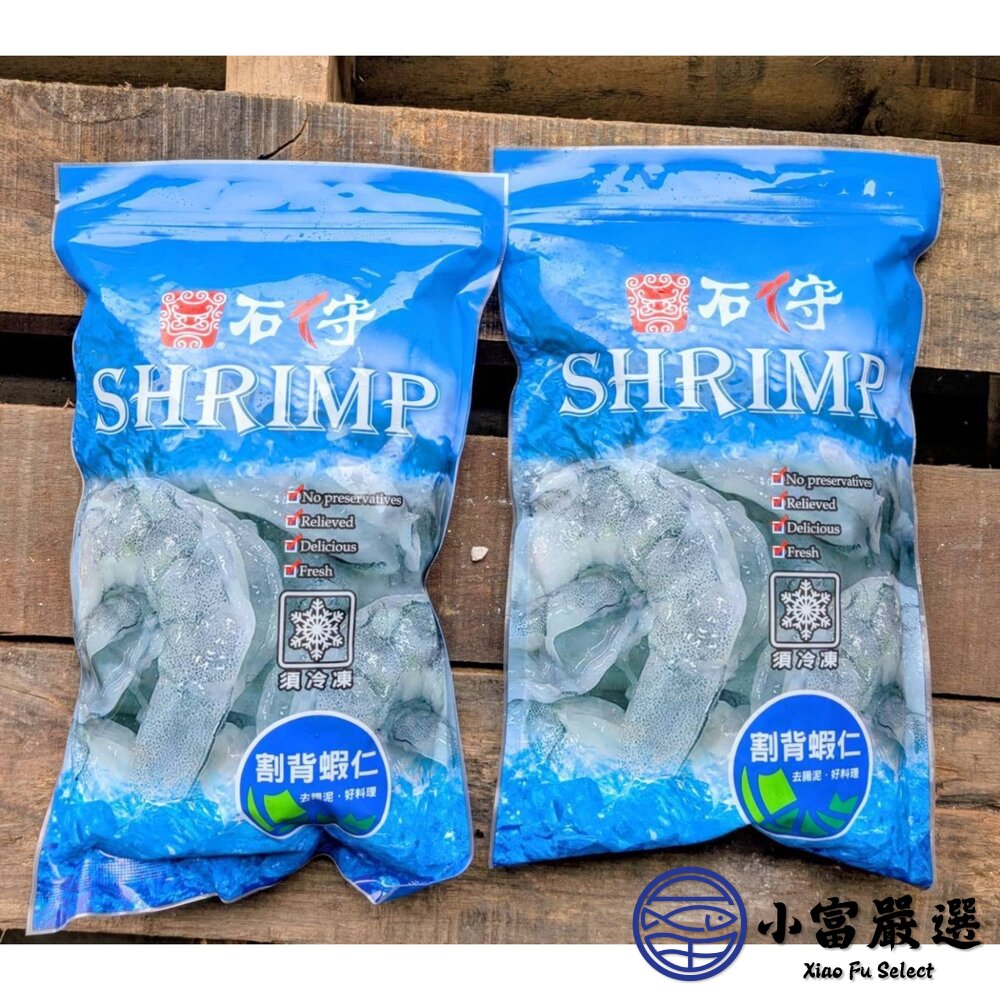 30包倍數免運♛鮮凍石狩白蝦仁 冷凍白蝦 白蝦 白蝦仁 (600g/包)-圖片-10