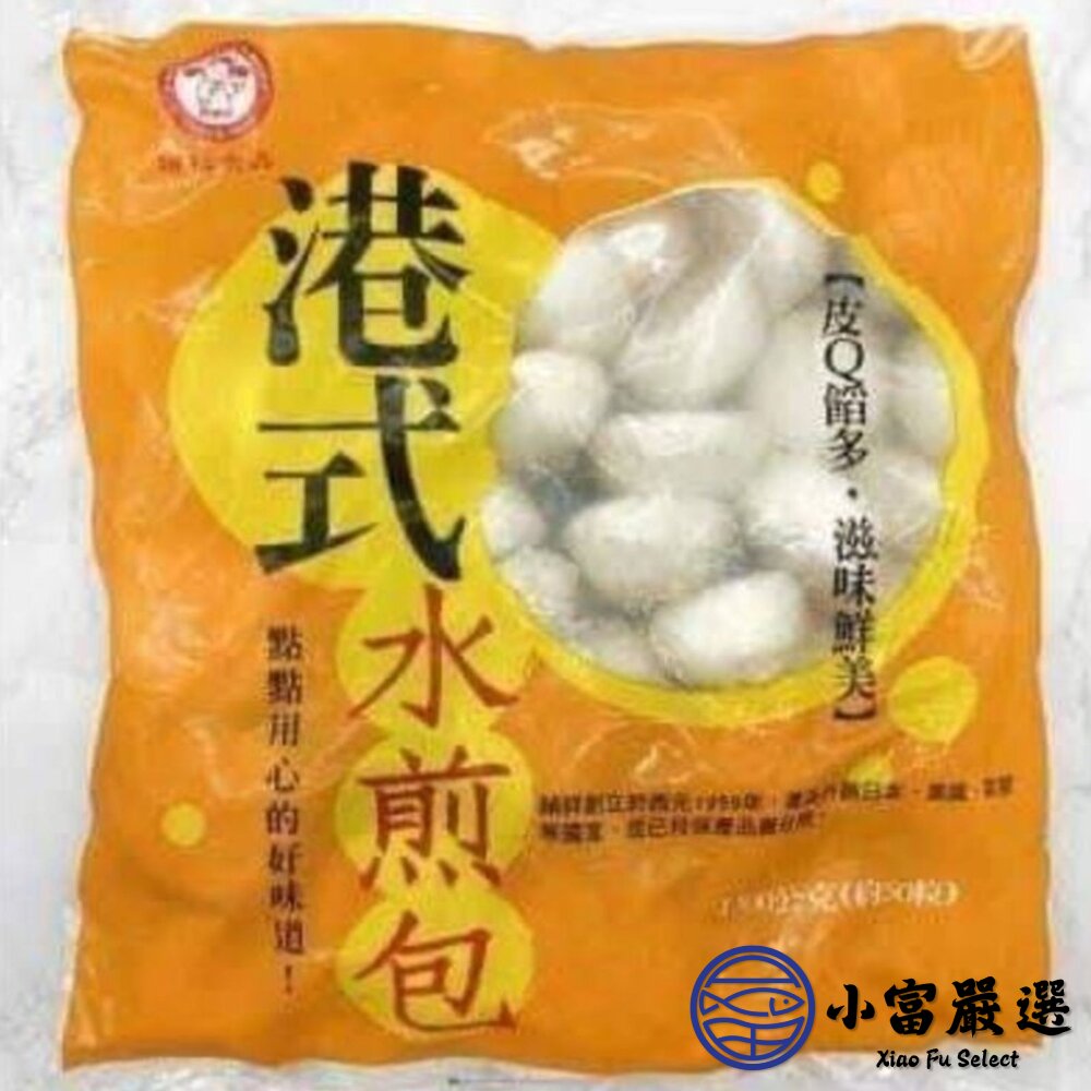 大品牌水煎包 禎祥港式水煎包(1300g/約50粒)剩下30包出清 到期日2025年12月30日-圖片-1