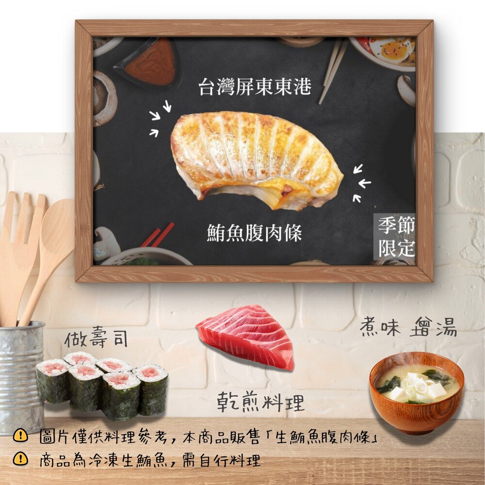 24565256112-大目鮪魚腹肉 真空包裝鮪魚 (250g/包)