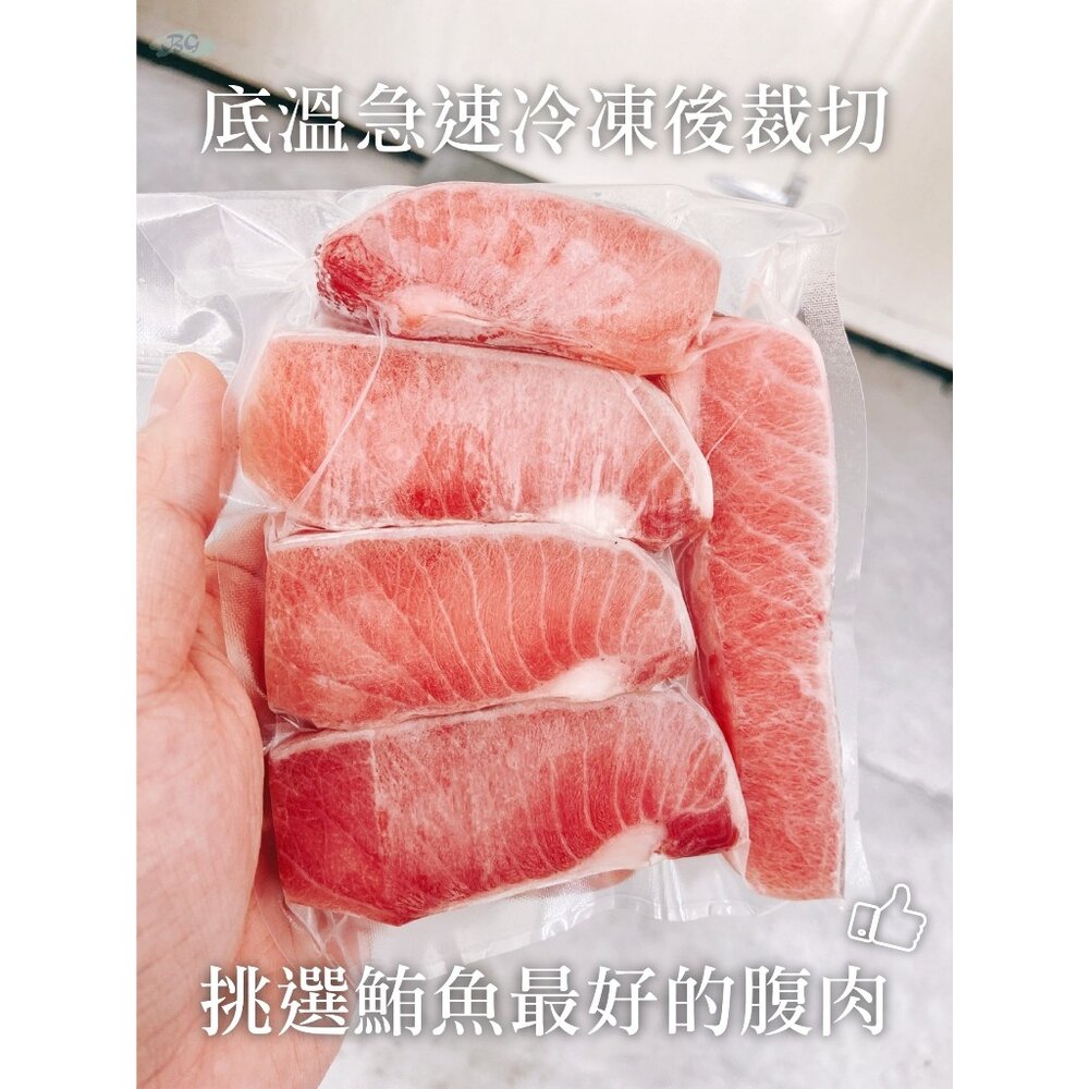24565256112-大目鮪魚腹肉 真空包裝鮪魚 (250g/包)