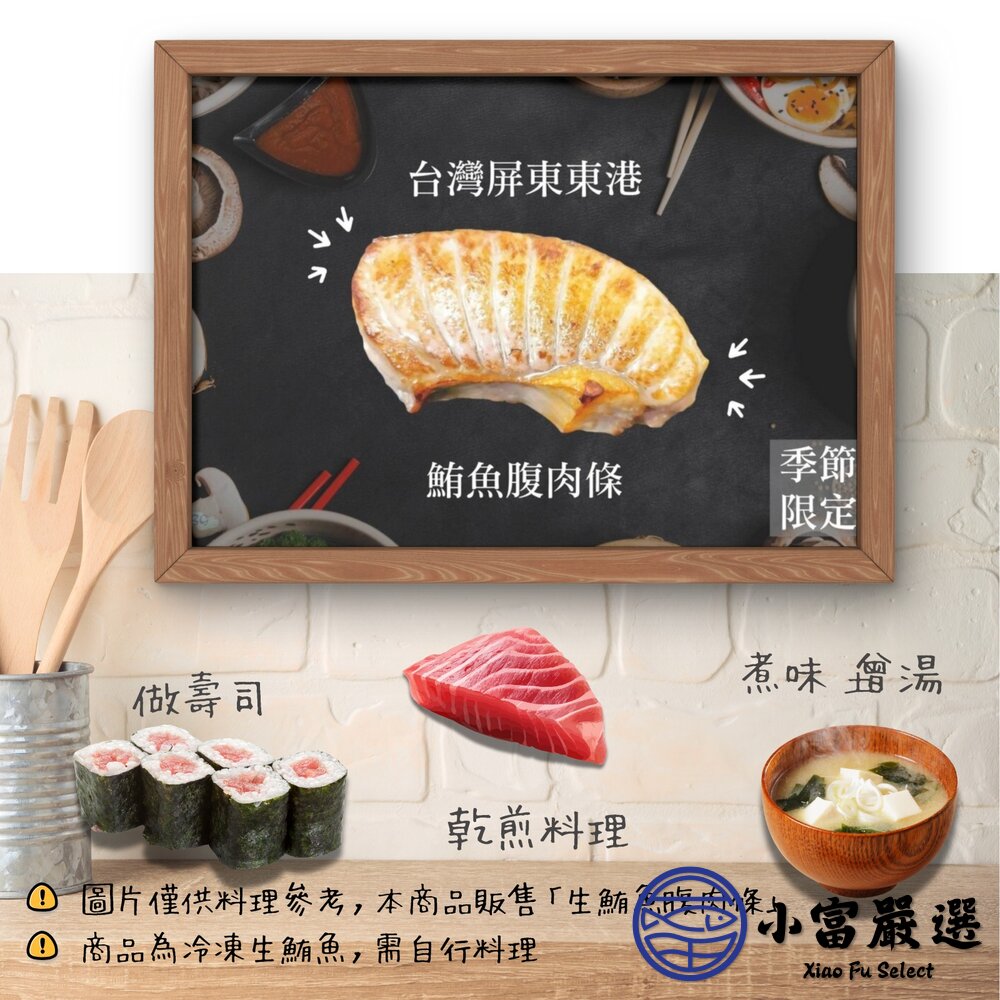 大目鮪魚腹肉 真空包裝鮪魚 (250g/包)-圖片-2