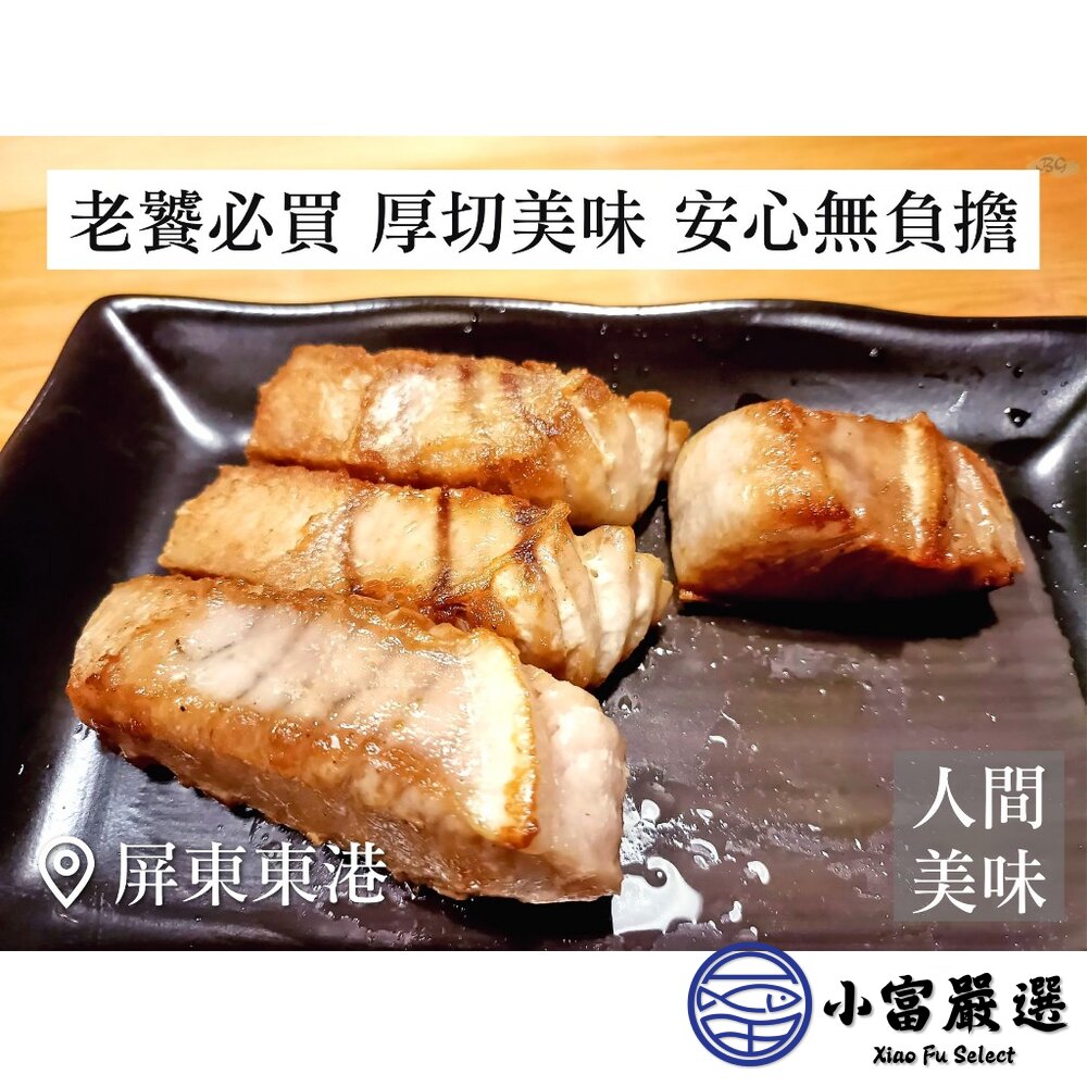 大目鮪魚腹肉 真空包裝鮪魚 (250g/包)-圖片-5