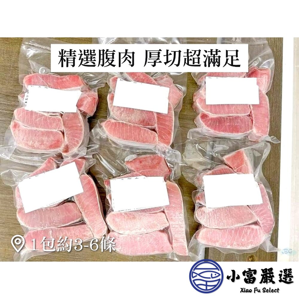 大目鮪魚腹肉 真空包裝鮪魚 (250g/包)-圖片-6