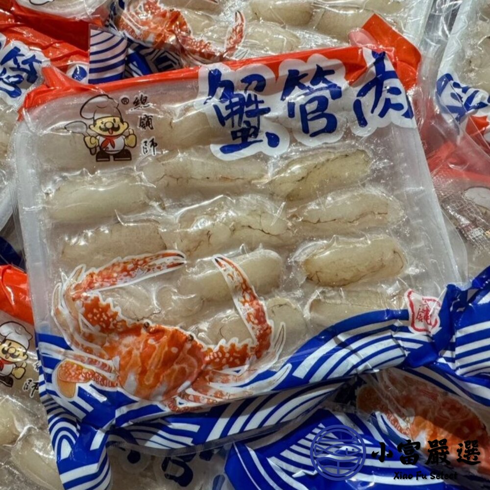 000頂級蟹管肉 中管 冷凍蟹管 螃蟹腳 (210g/淨重90g/包)-圖片-3