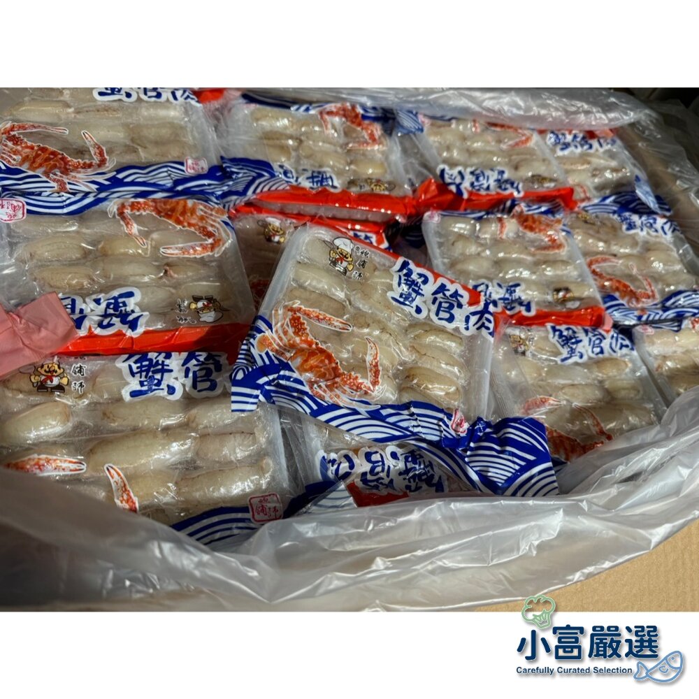 24579498071-海鮮螃蟹龍蝦類-頂級蟹管肉(中管)200g.炒菜百搭