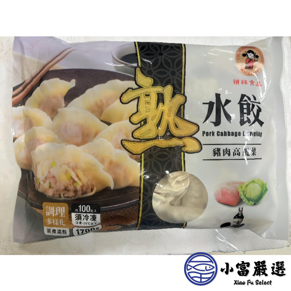禎祥高麗菜熟水餃 高麗菜豬肉熟水餃 (100粒/1700g/包)-圖片-2