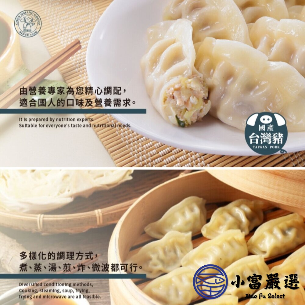 禎祥高麗菜熟水餃 高麗菜豬肉熟水餃 (100粒/1700g/包)-圖片-3