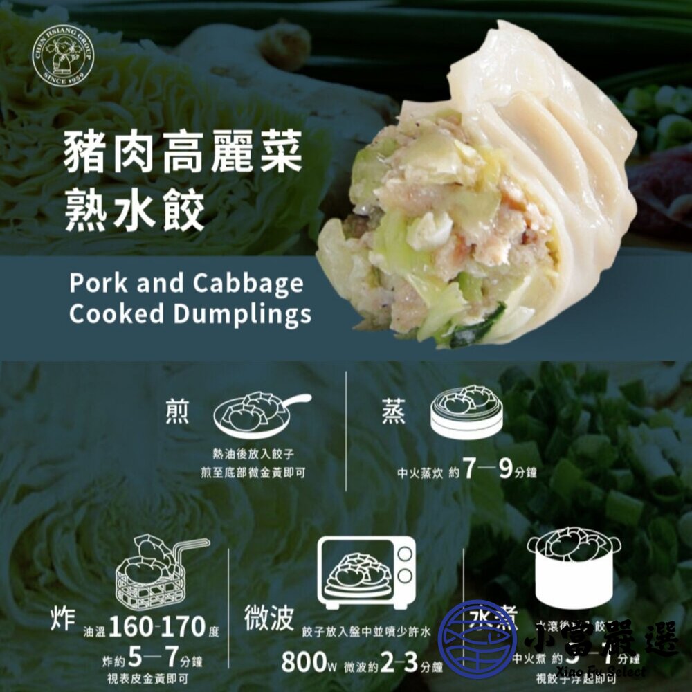 禎祥高麗菜熟水餃 高麗菜豬肉熟水餃 (100粒/1700g/包)-圖片-4