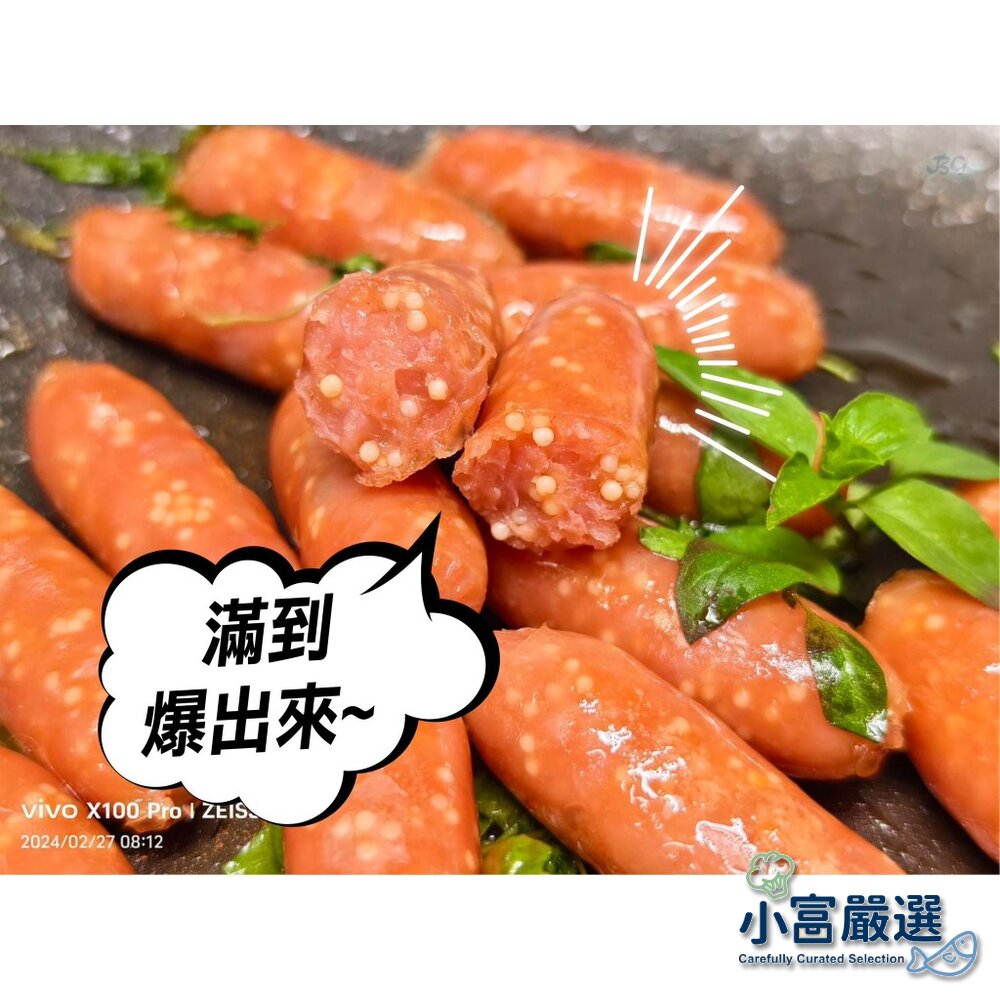 24816478215-0219小富嚴選肉品香腸類-雙匯飛魚卵雞腿肉香腸500g-雙匯飛魚卵香腸 注意是500克 不是300克喔 特價199元