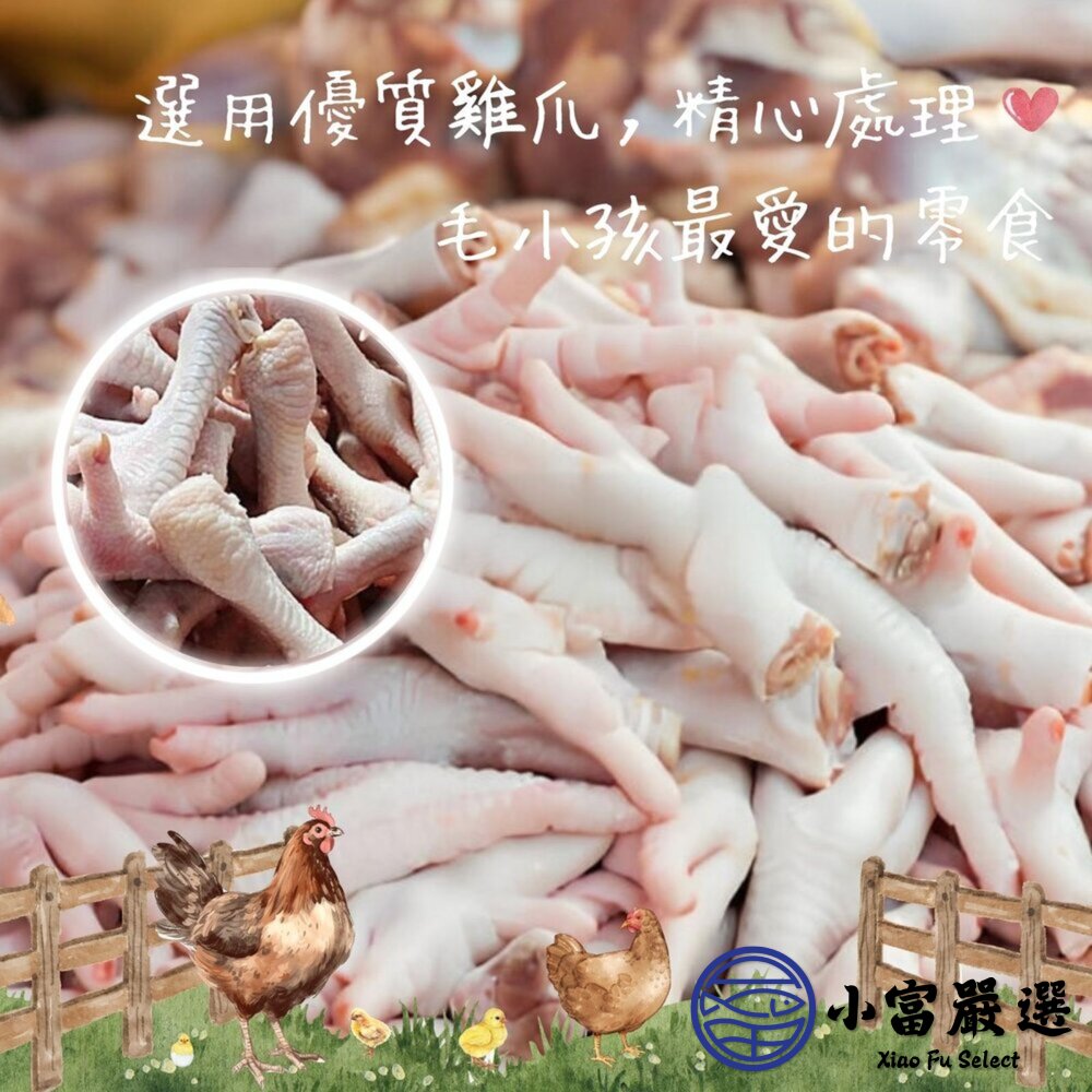 生鮮雞爪 生鮮雞腳 生鮮雞掌(18公斤/包) 毛寶寶寵物零食可用-圖片-3