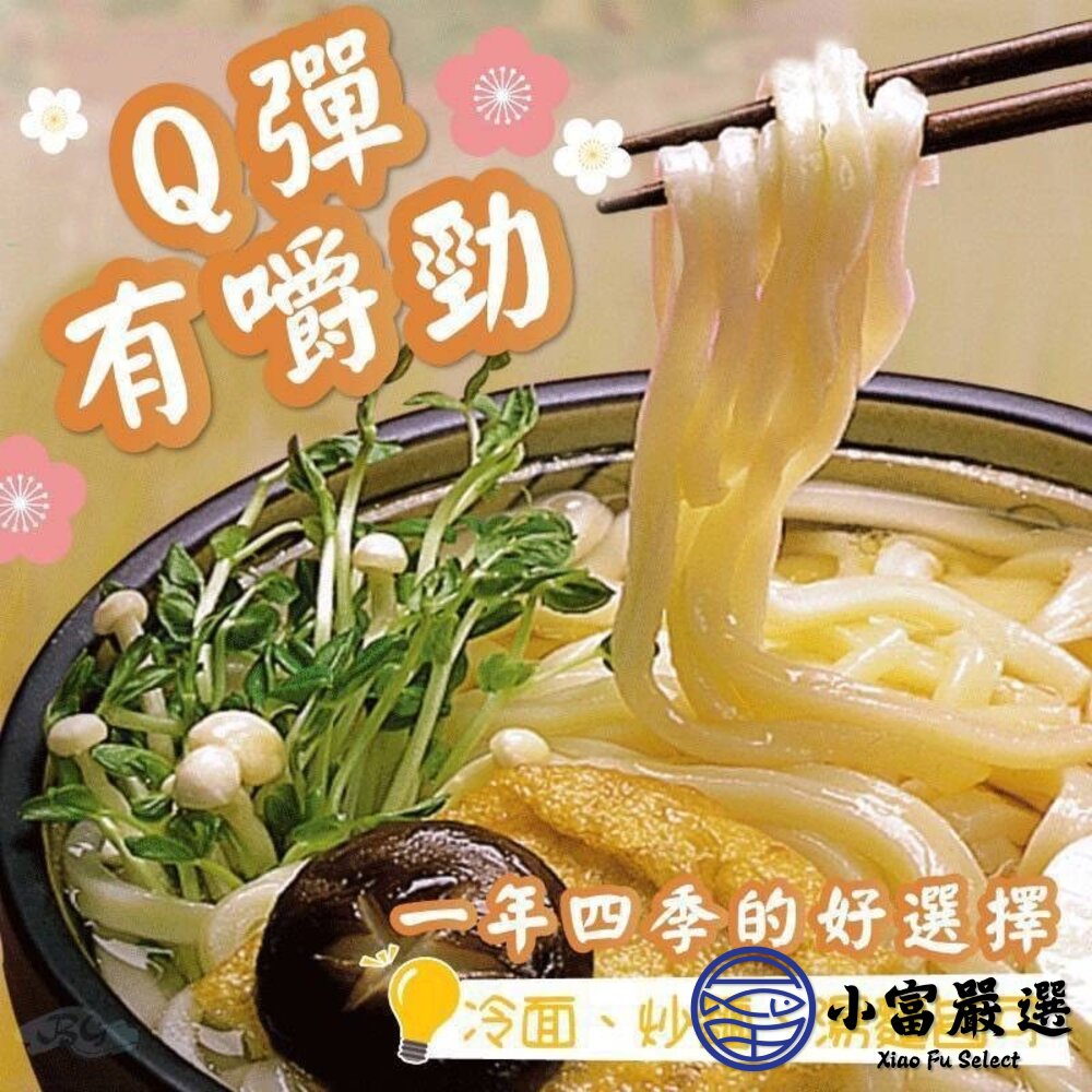 讚岐烏龍麵 日式和風 烏龍麵 日式烏龍麵 麵條 麵 粗麵 (240g/5片裝)-圖片-2