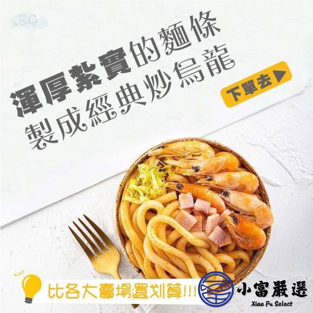 讚岐烏龍麵 日式和風 烏龍麵 日式烏龍麵 麵條 麵 粗麵 (240g/5片裝)-圖片-6