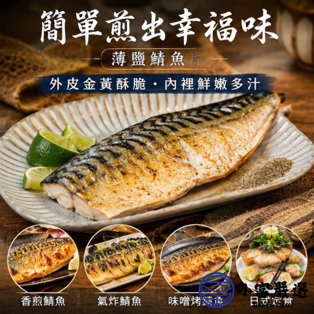 【整件出貨】和榮挪威鯖魚片 (6公斤/150g/170g/200g/240g 多規格可選) 鯖魚片-圖片-3