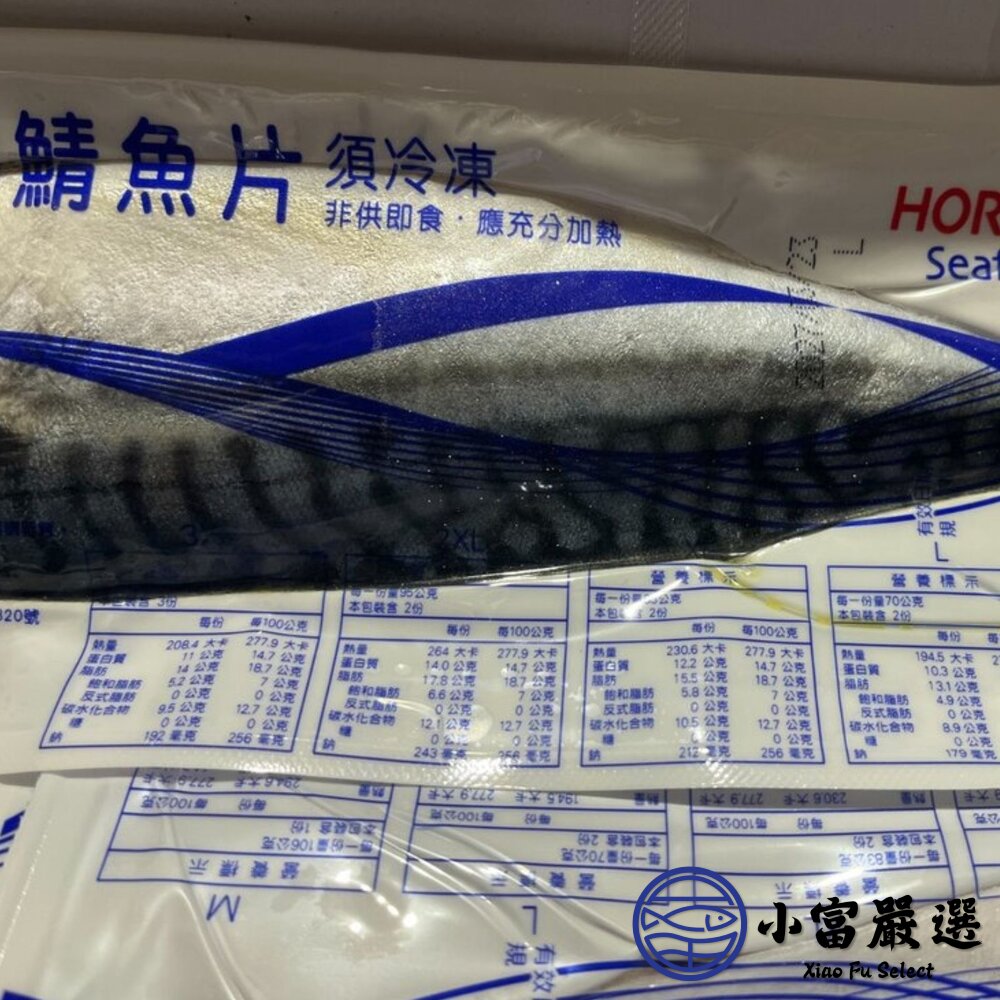 正挪威鯖魚片 品牌禾榮 150g、170g、200g (6公斤/件)-圖片-4