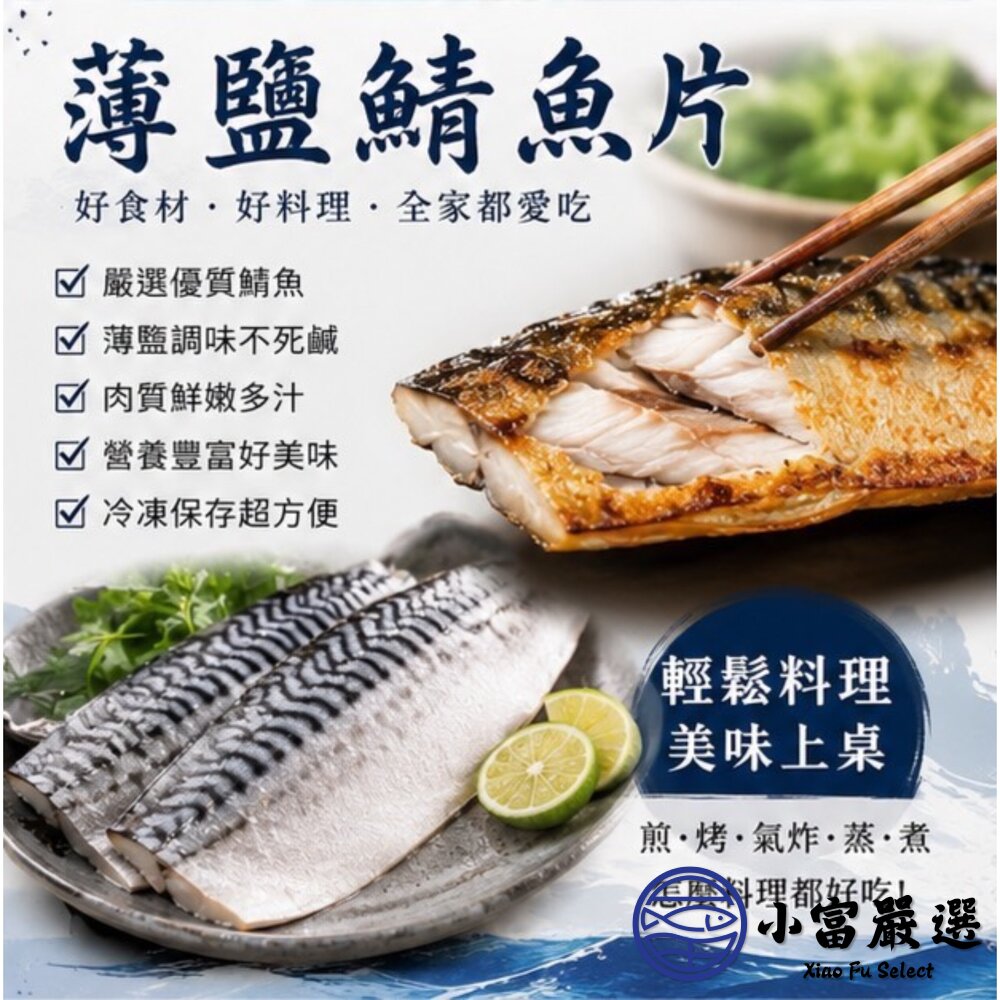 【整件出貨】和榮挪威鯖魚片 (6公斤/150g/170g/200g/240g 多規格可選) 鯖魚片-圖片-4