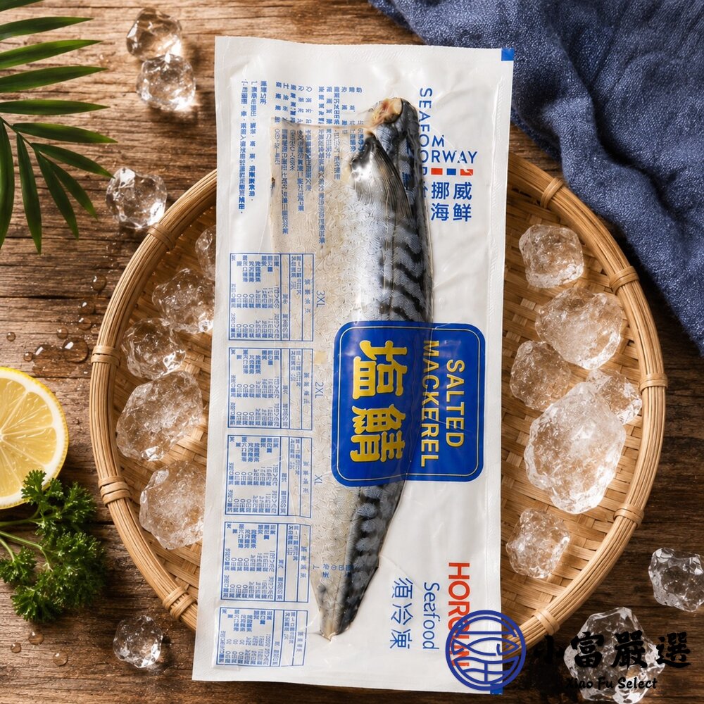 【整件出貨】和榮挪威鯖魚片 (6公斤/150g/170g/200g/240g 多規格可選) 鯖魚片-圖片-5