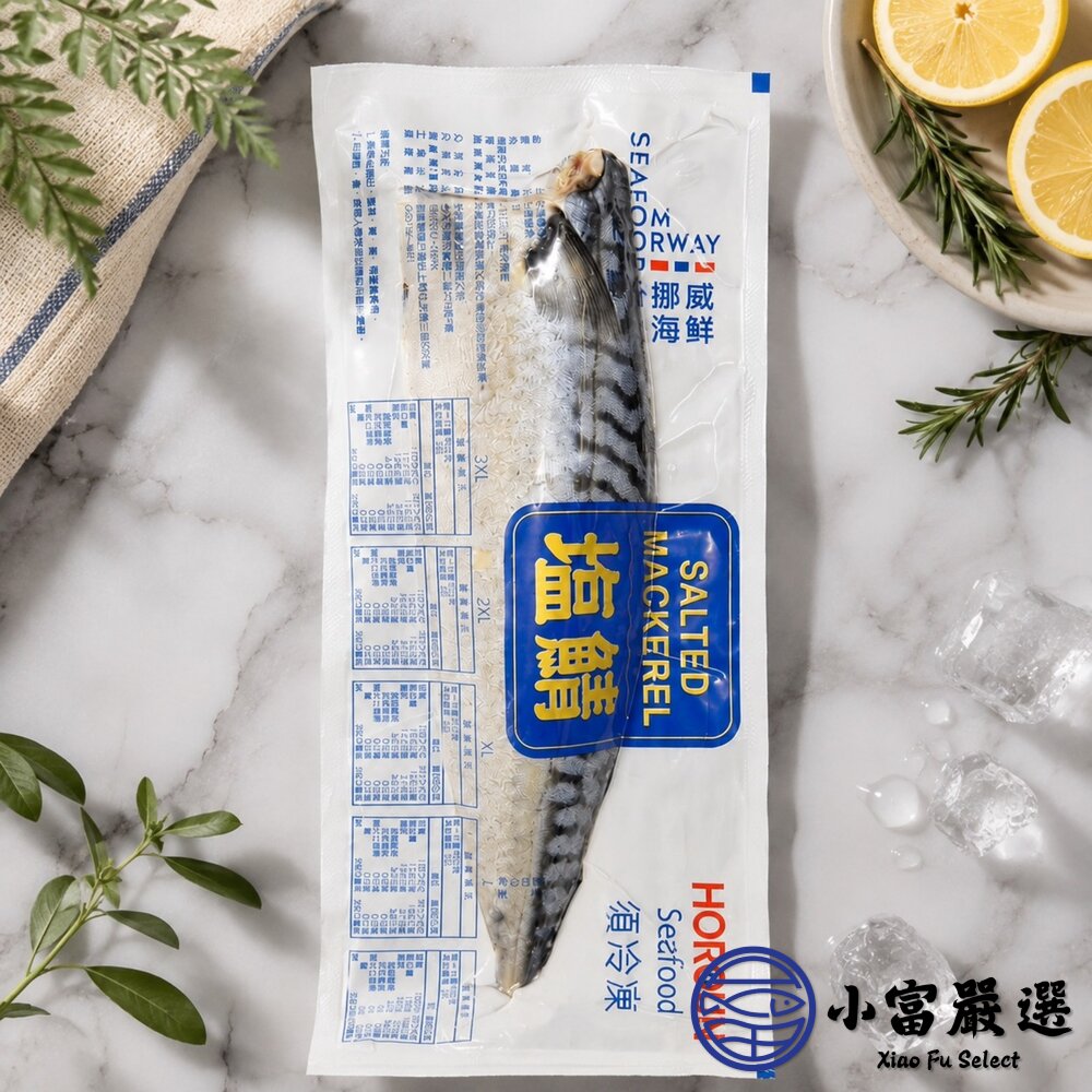 【整件出貨】和榮挪威鯖魚片 (6公斤/150g/170g/200g/240g 多規格可選) 鯖魚片-圖片-6