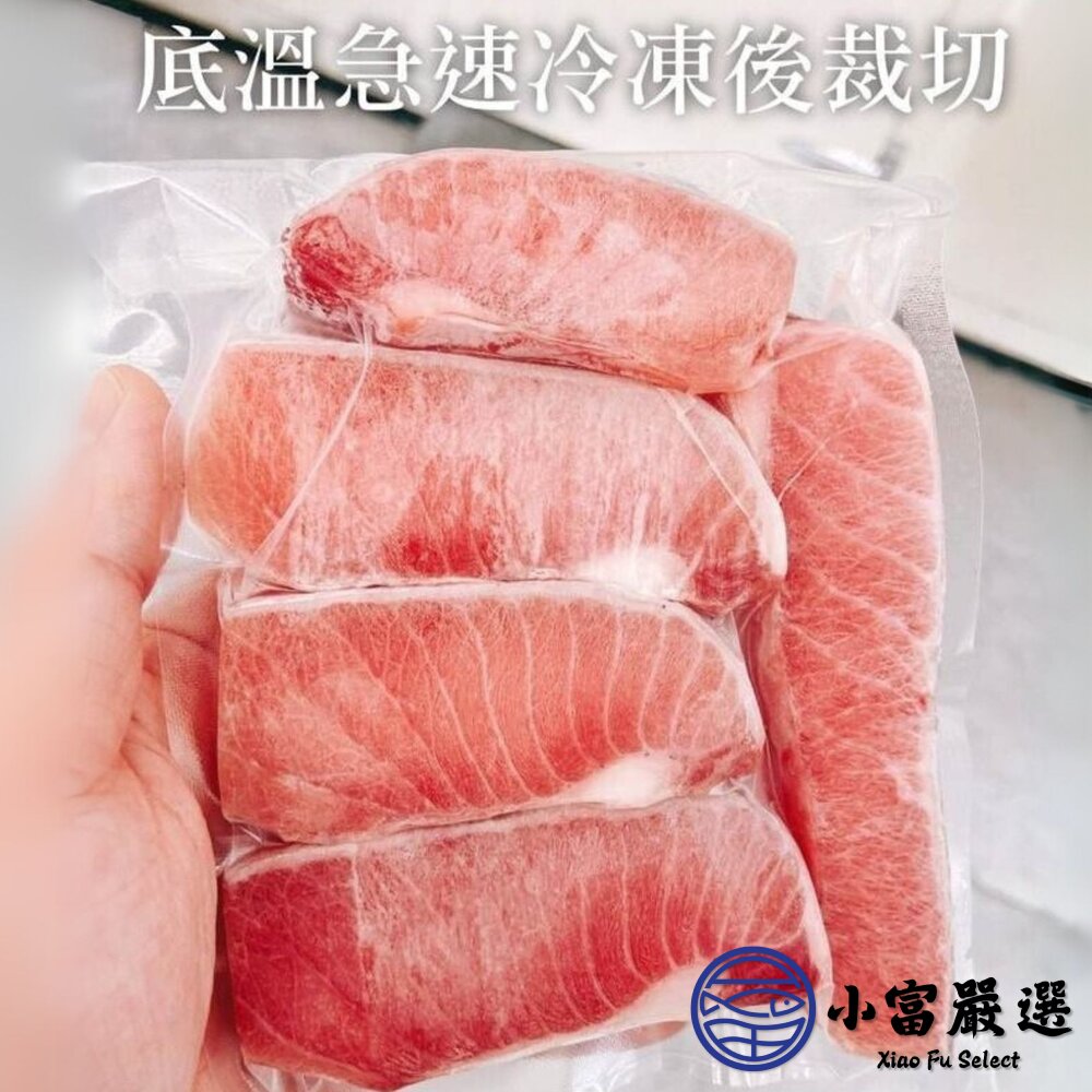 大目鮪魚腹肉條 鮪魚肚子肉 鮪魚腹肉塊 (250g/包)-圖片-1